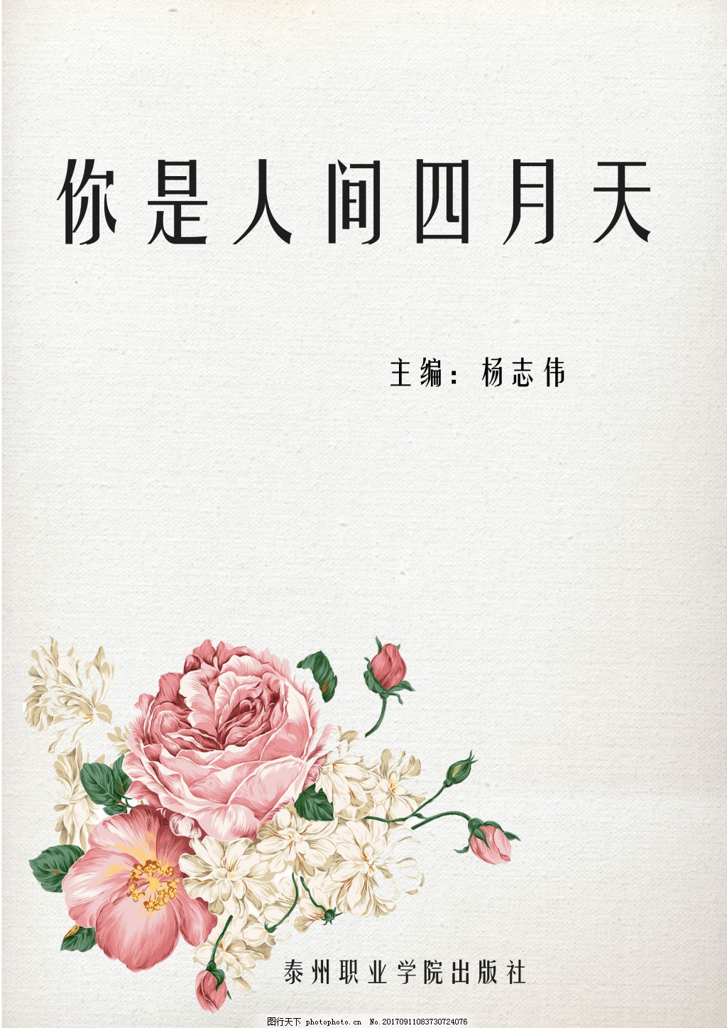 草莓芭乐丝瓜香蕉榴莲视频